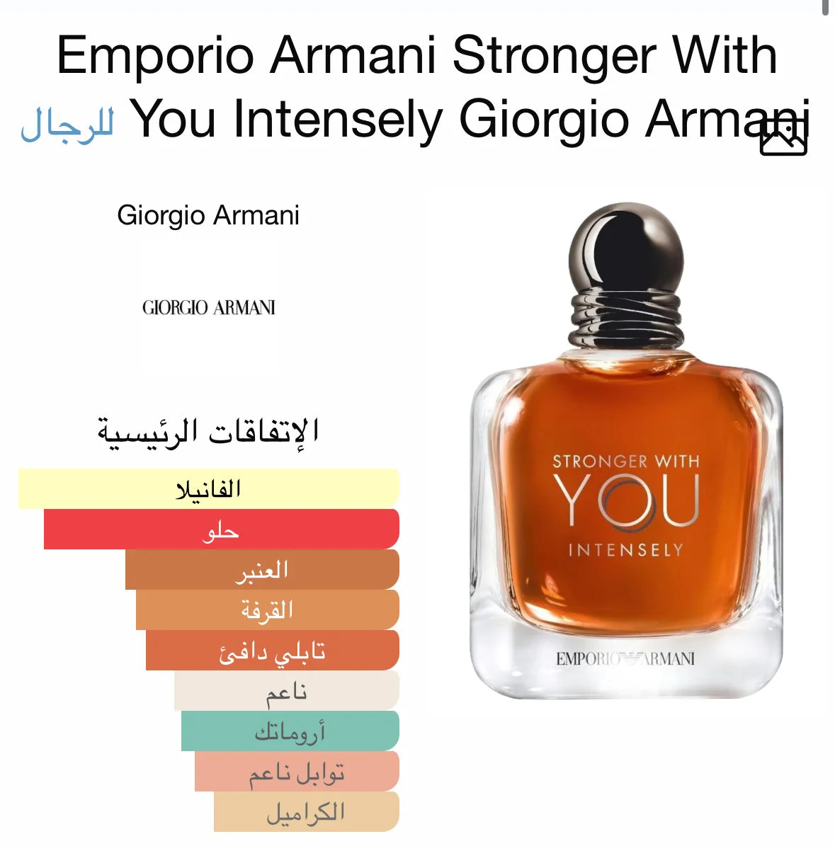 Emporio Armani Stronger With You Intensely (30-50-100) ml