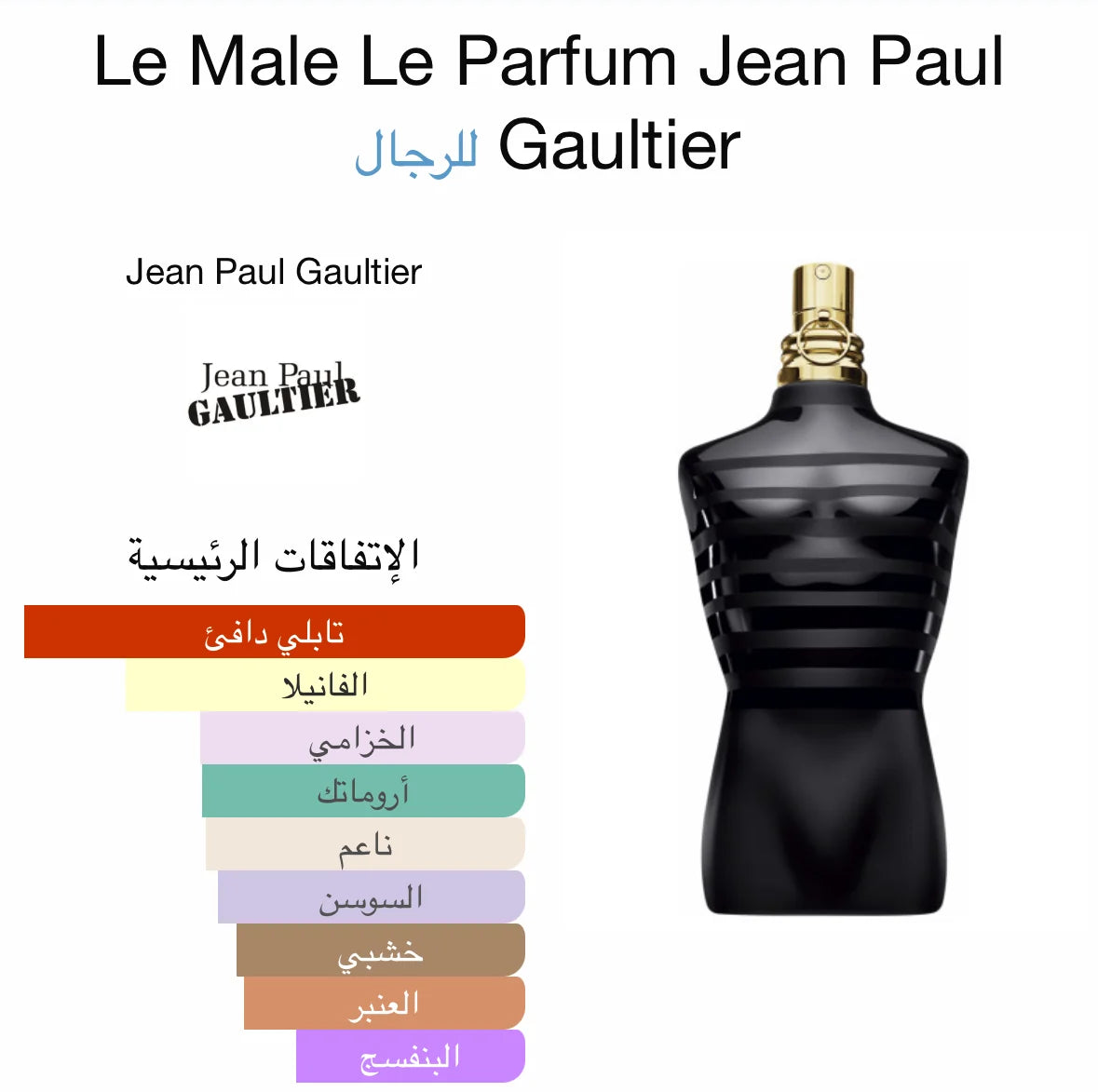 Jean Paul Gaultier Le Male Le Parfum 120 ml